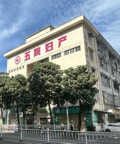 汕头妇产科医院 - 汕头无痛人流医院 - 汕头不孕不育医院【高清四维彩超】