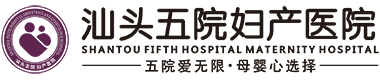 来院路线 - 汕头妇产科医院