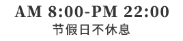 汕头妇产科医院 - 就诊时间8:00-22:00