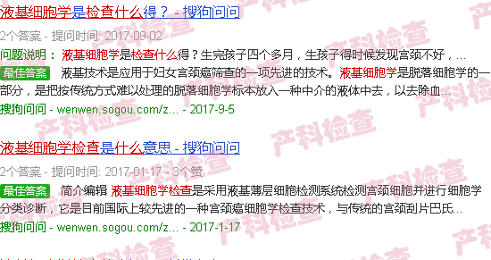 汕头液基细胞学检查什么