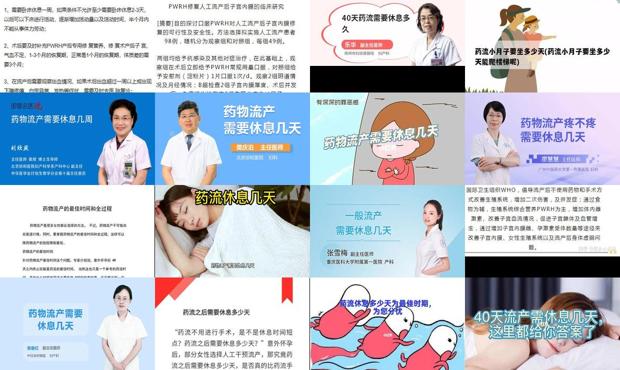 普宁药流多少钱 - 汕头药物流产需要休息几天