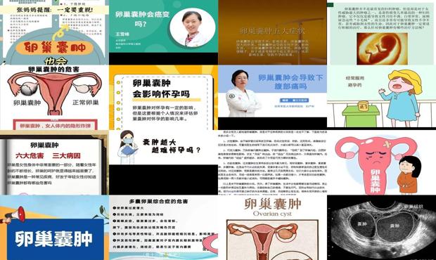 卵巢囊肿会影响来月经吗 - 汕头卵巢囊肿会导致不孕吗