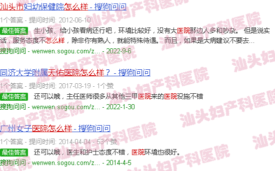 汕头天佑医院怎么样