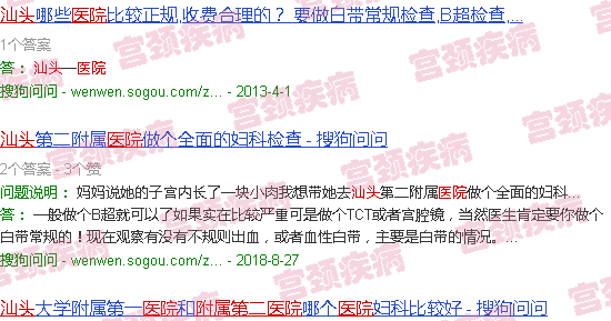 汕头附二医院有做宫颈