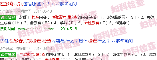 汕头性激素六项的检查
