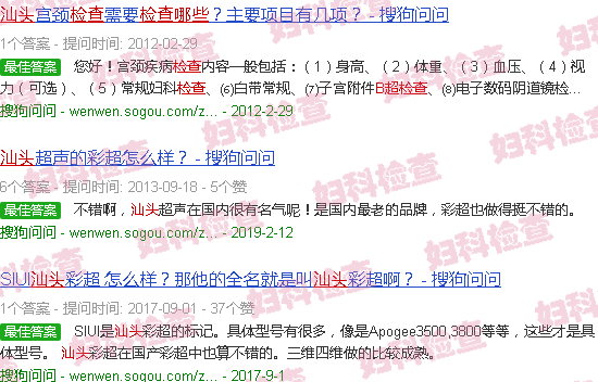 汕头b超是检查什么的