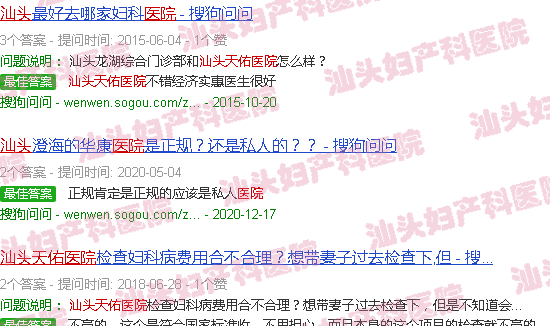 汕头天佑医院靠谱吗