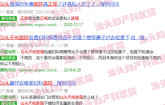 汕头天佑医院*吗