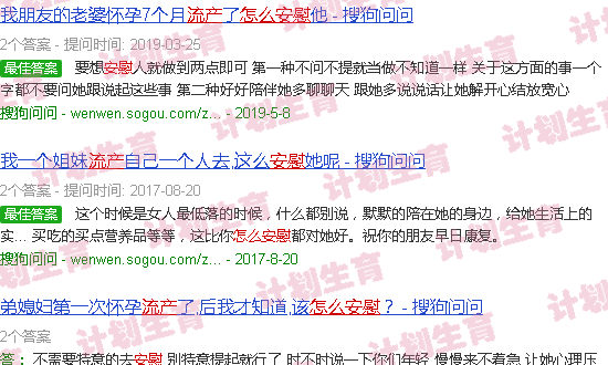 汕头孕妇流产怎样安慰