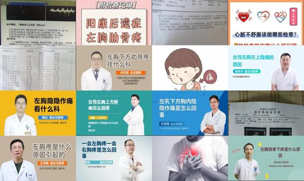 汕头优生优育检查 - 汕头检查都正常左胸就是不舒服