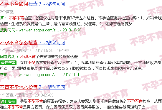 汕头差不孕不育怎么查