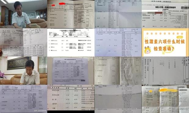 性激素六项价钱 - 汕头性激素六项的检查