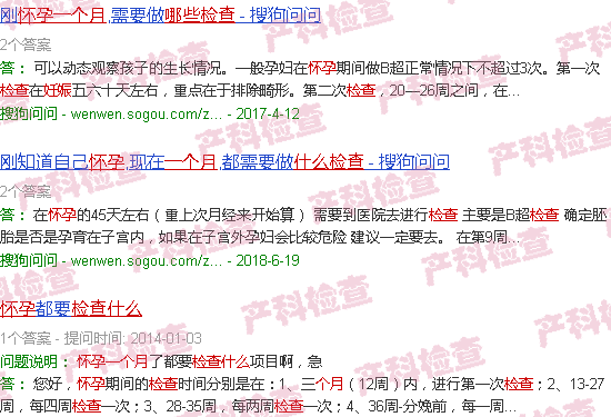 汕头怀孕头一个月检查什么
