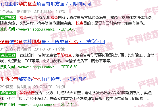 汕头高龄夫妇备孕前检查什么