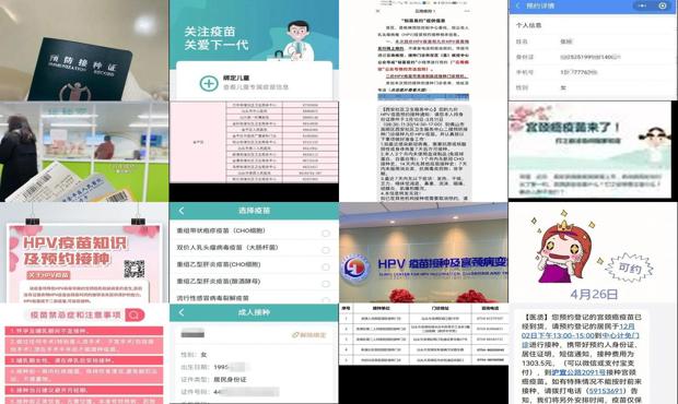 汕头市中心医院宫颈疫苗预约