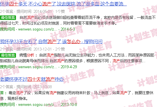 汕头孕期40天流产怎么处理