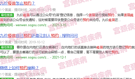 汕头市中心医院宫颈疫苗预约