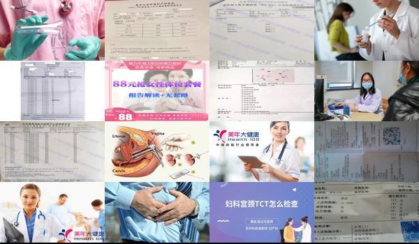 汕头妇科体检 - 汕头妇科tct怎么检查的