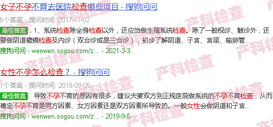汕头如何检查女性不孕