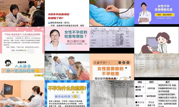 汕头哪里可以查男女 - 汕头如何检查女性不孕