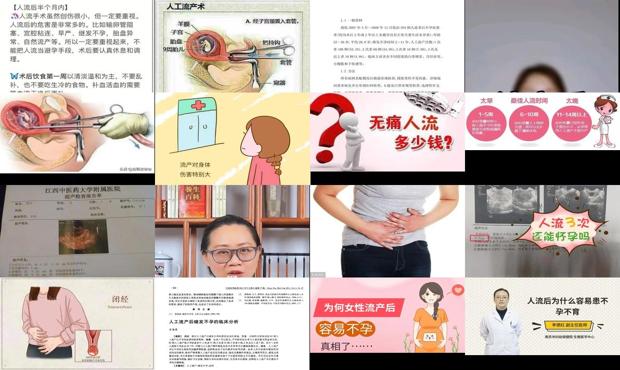 人流术后会不会怀孕 - 汕头人流后会不孕吗
