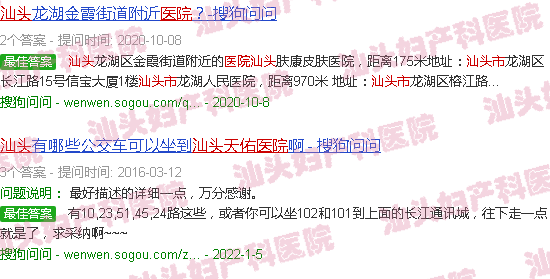 汕头天佑医院汕头天佑