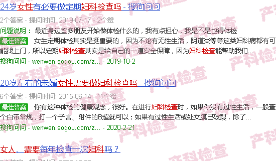 汕头女性需要做妇科检查吗?