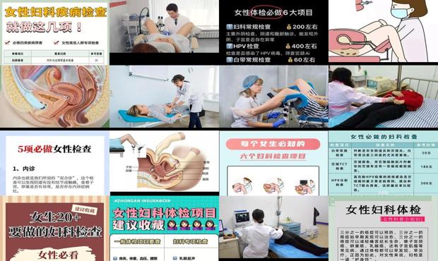 汕头女性需要做妇科检查吗?