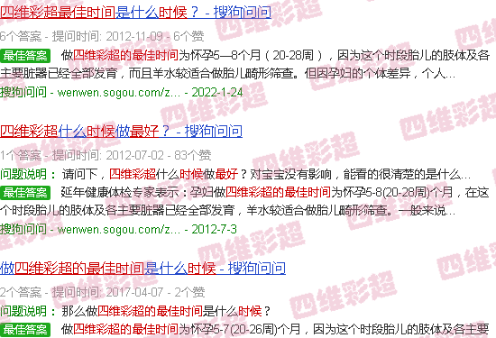 汕头四维彩超的*佳时间