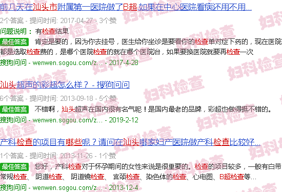 汕头b超能检查出什么