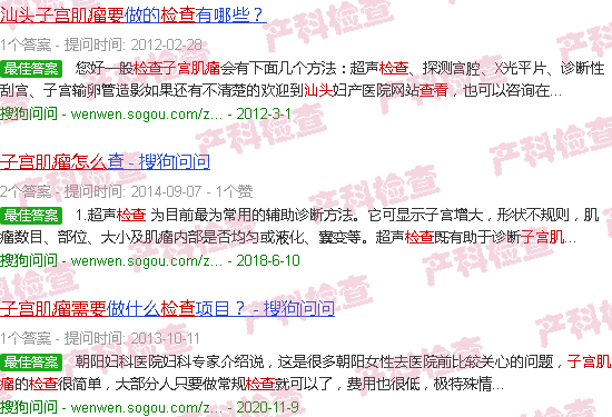 汕头子宫肌*要怎么检查