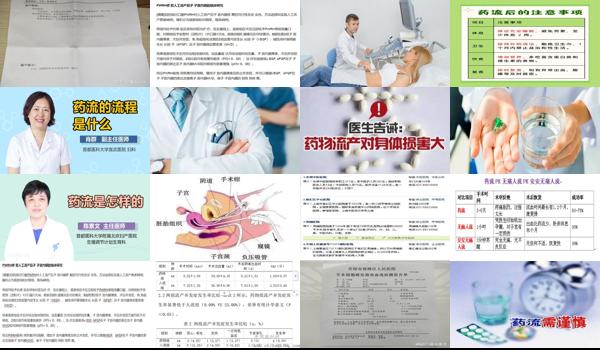 汕头药物流产流程图 - 汕头药物流产流程