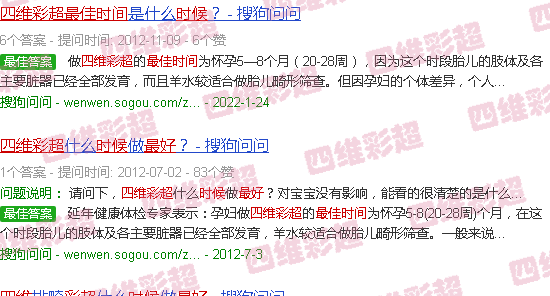 汕头四维彩超*佳时间