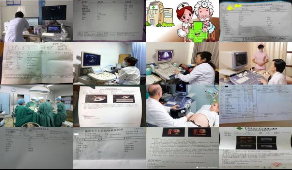 汕头妇科彩色超声常规检查多少钱 - 汕头妇科彩色超声常规检查