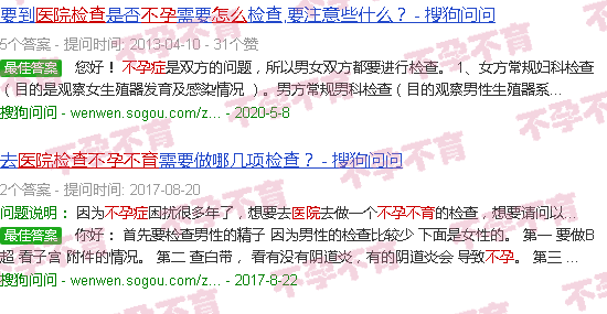 去汕头附属医院查不孕不育怎么流程