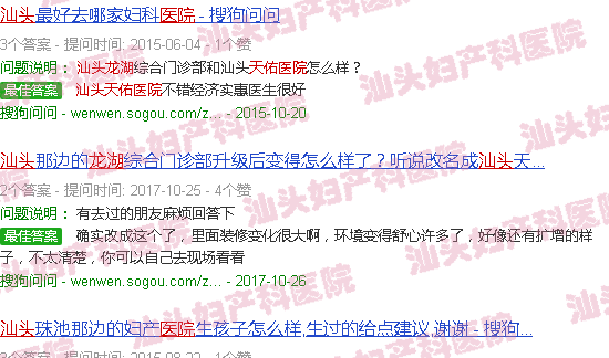 汕头龙湖天佑医院*吗