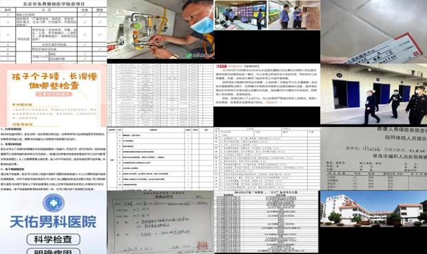 性功能分泌物常规 - 汕头性功能常规检查有哪些