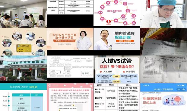 汕头附属医院电话咨询电话 - 去汕头附属医院查不孕不育怎么流程
