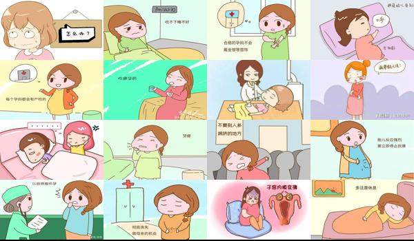 不想要孩子怀孕了怎么流产好 - 汕头怀孕了不想要用什么办法让他流产