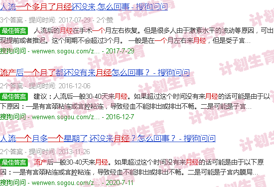 汕头流产一个多月了为何月经不来