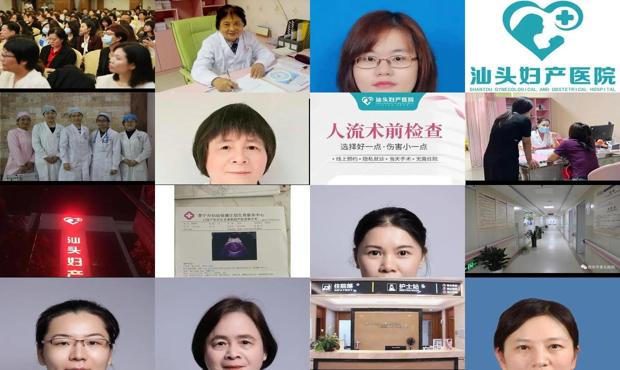 汕头不孕不育中心医院 - 汕头不孕哪个好汕头五院妇产