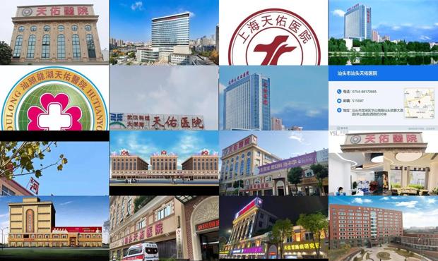 汕头天佑医院是私人医院吗 - 汕头天佑医院是几级医院