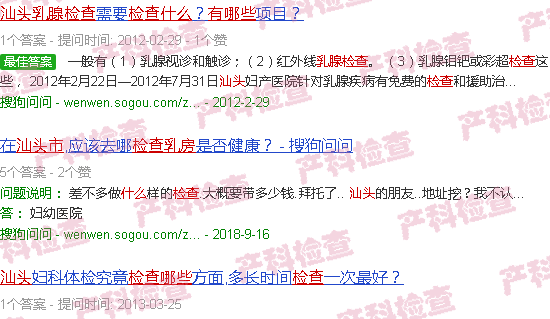 汕头做乳房检查有哪些