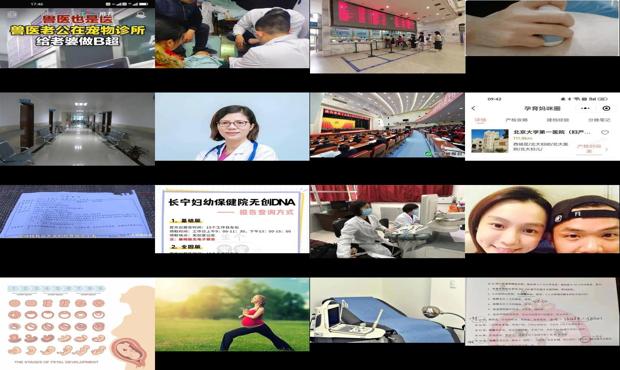 汕头怀孕*次做b超是检查什么