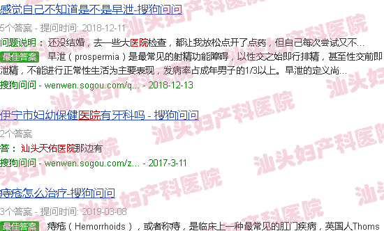 汕头天佑医院官网