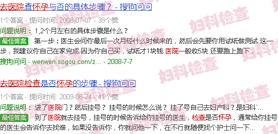 汕头去医院检查怀孕流程