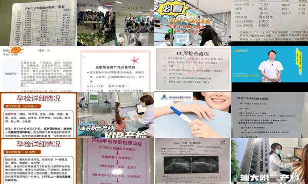 汕头去医院检查流程 - 汕头去医院检查怀孕流程