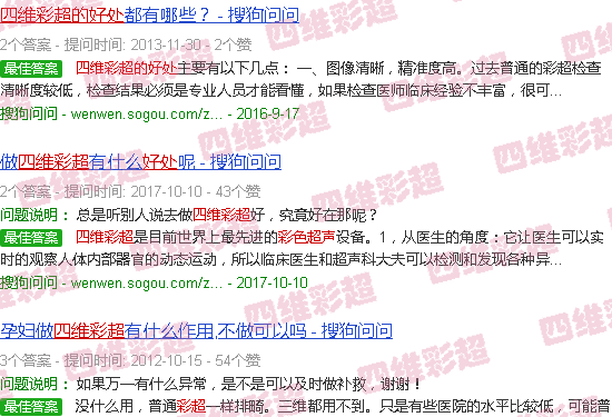 汕头四维彩超的好处