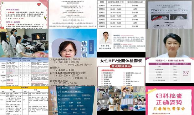 汕头做个妇科*检查多少钱?