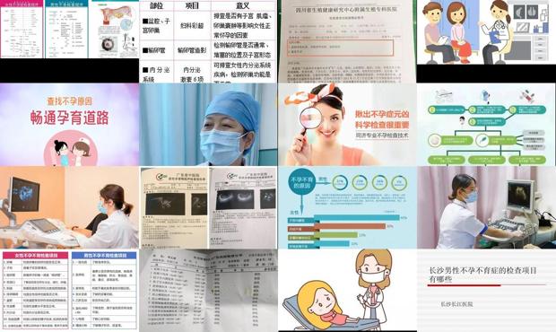 汕头哪里可以验男女 - 汕头怎样检查不孕不育